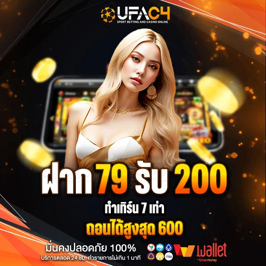 โปรโมชั่น